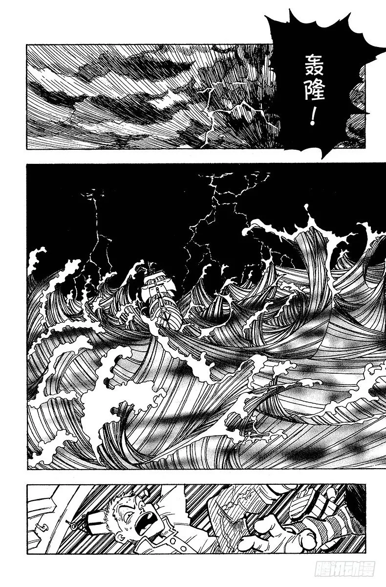 No.002 风雨见人心 第2页