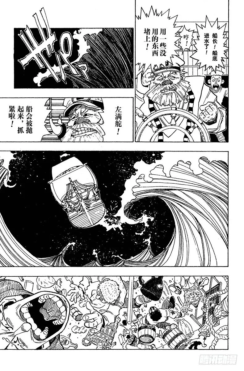 No.002 风雨见人心 第3页
