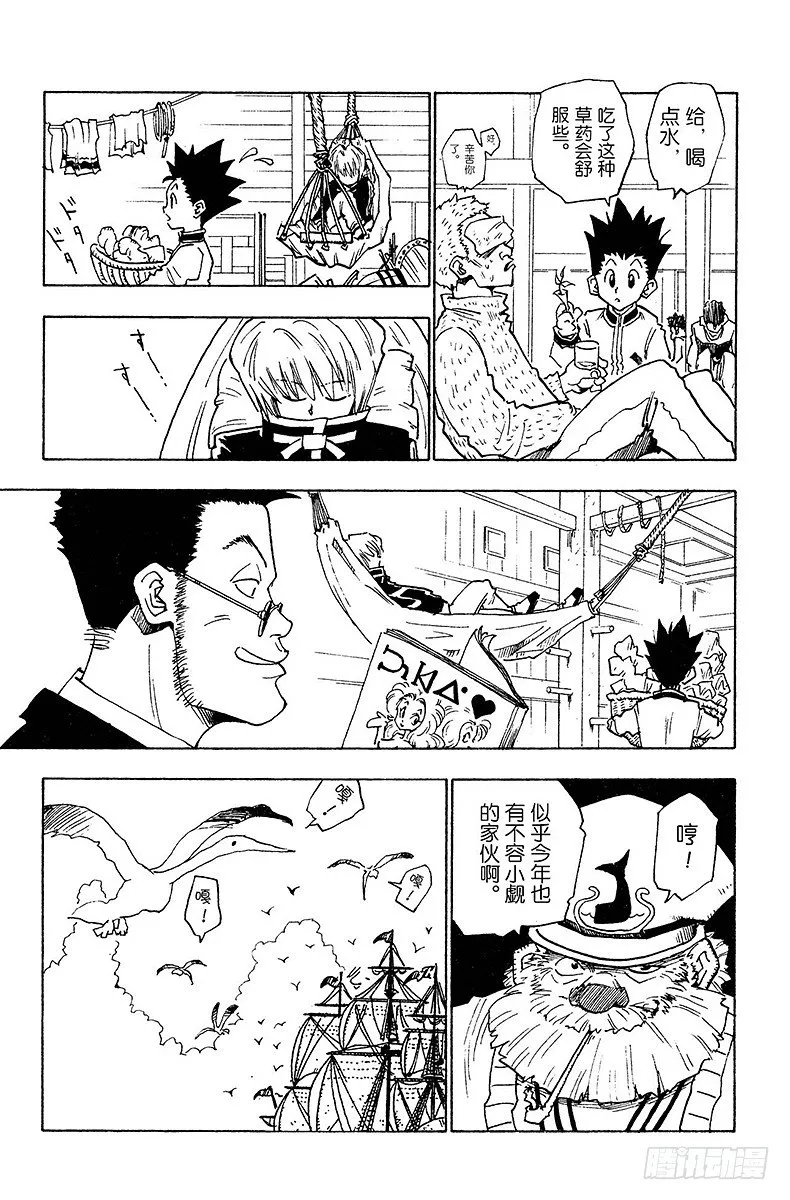 No.002 风雨见人心 第5页