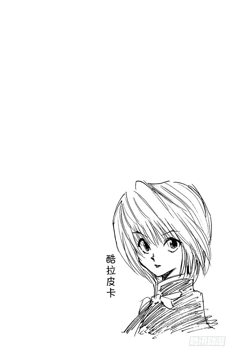 No.002 风雨见人心 第24页