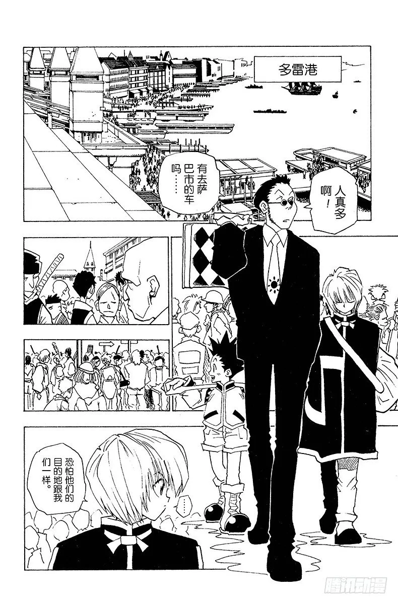 No.003 最终的选择 第2页