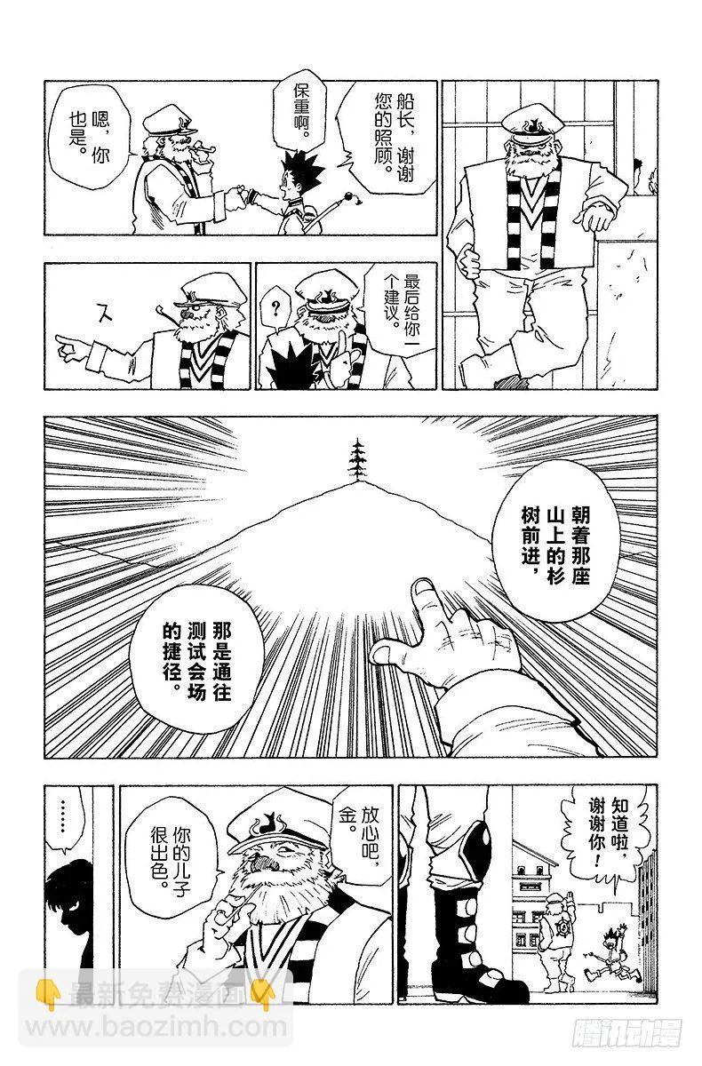 No.003 最终的选择 第3页