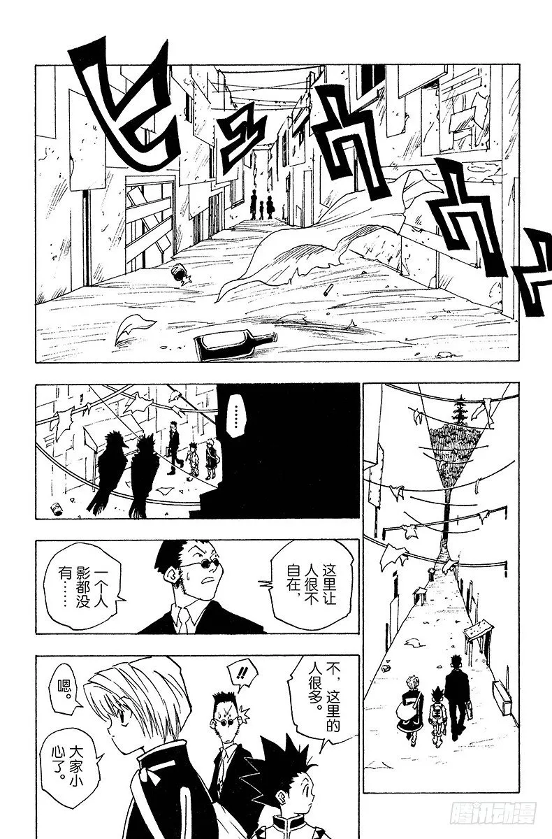 No.003 最终的选择 第6页
