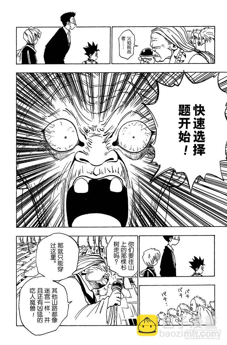 No.003 最终的选择 第8页