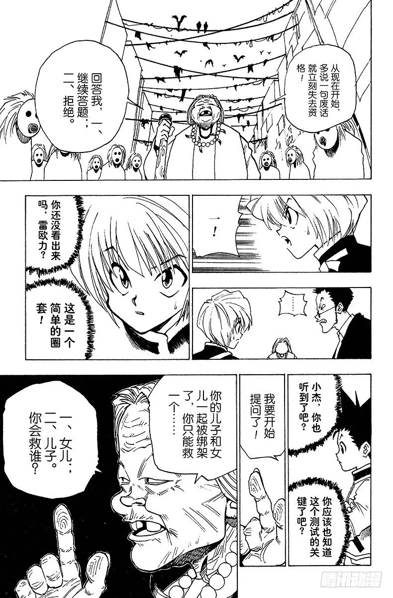 No.003 最终的选择 第13页