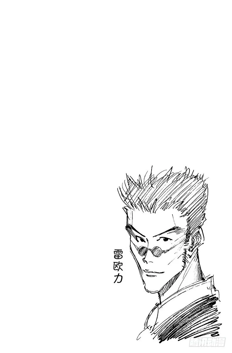 No.003 最终的选择 第20页