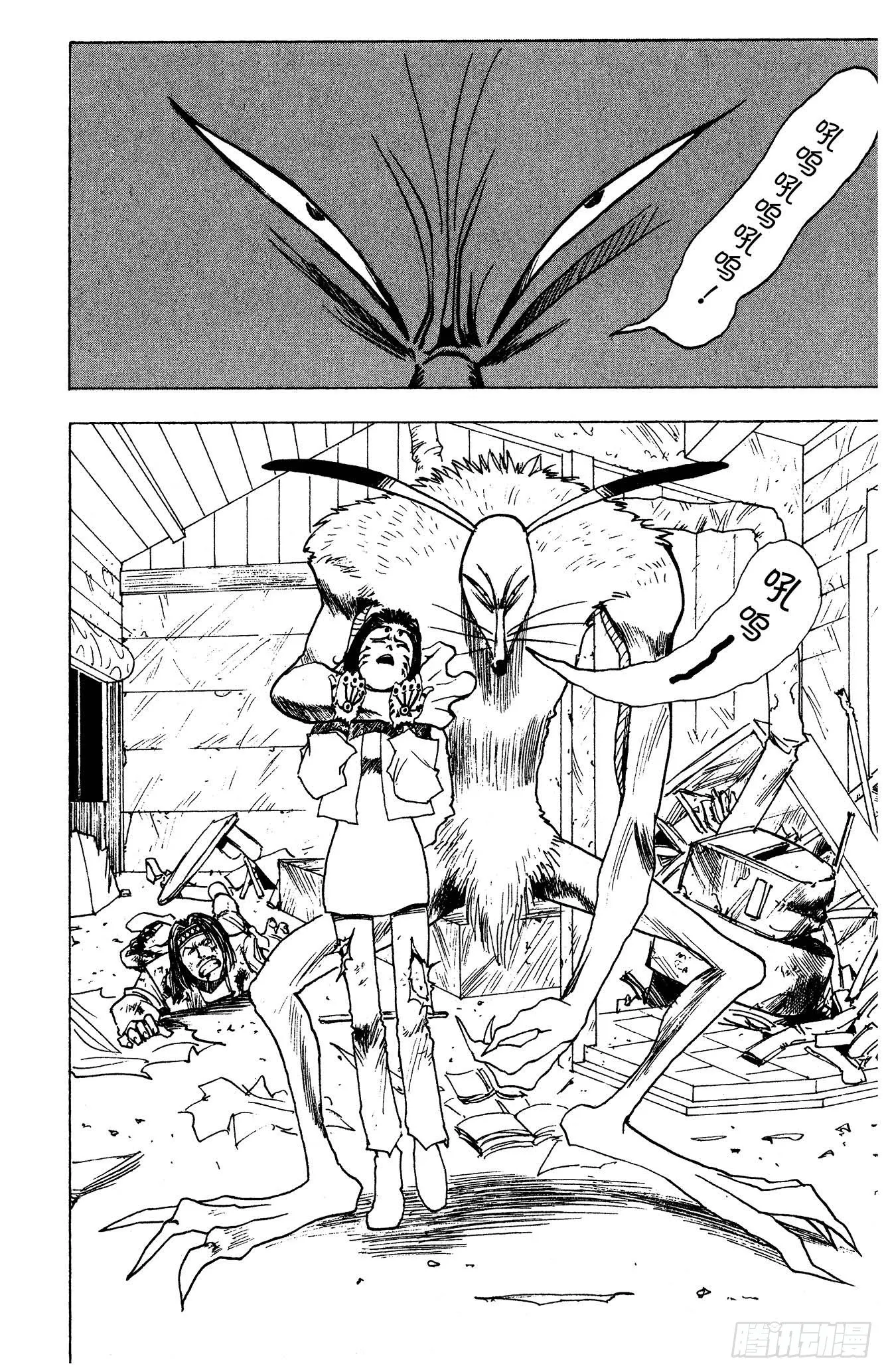 No.004 魔兽凶狐狸 第4页