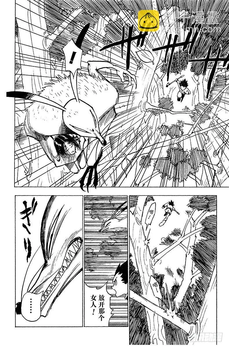 No.004 魔兽凶狐狸 第8页