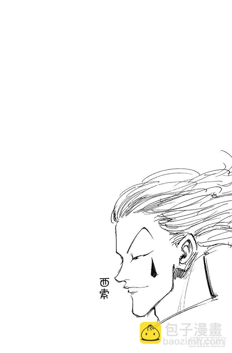 No.004 魔兽凶狐狸 第22页