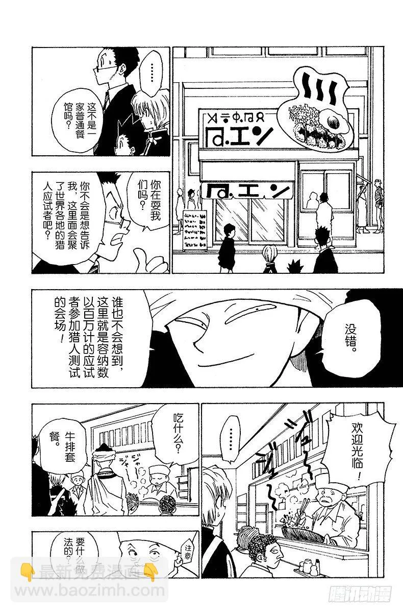 No.005 第一次测试开始① 第4页