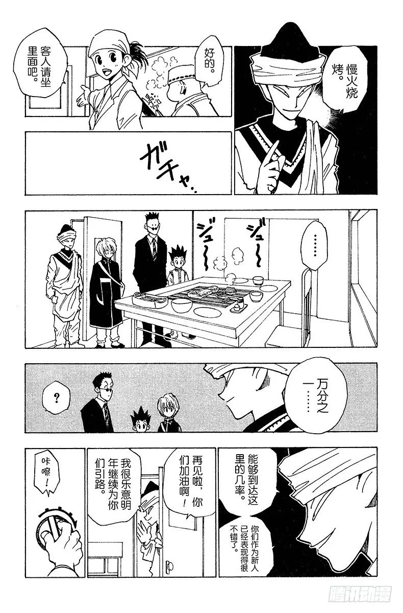 No.005 第一次测试开始① 第5页