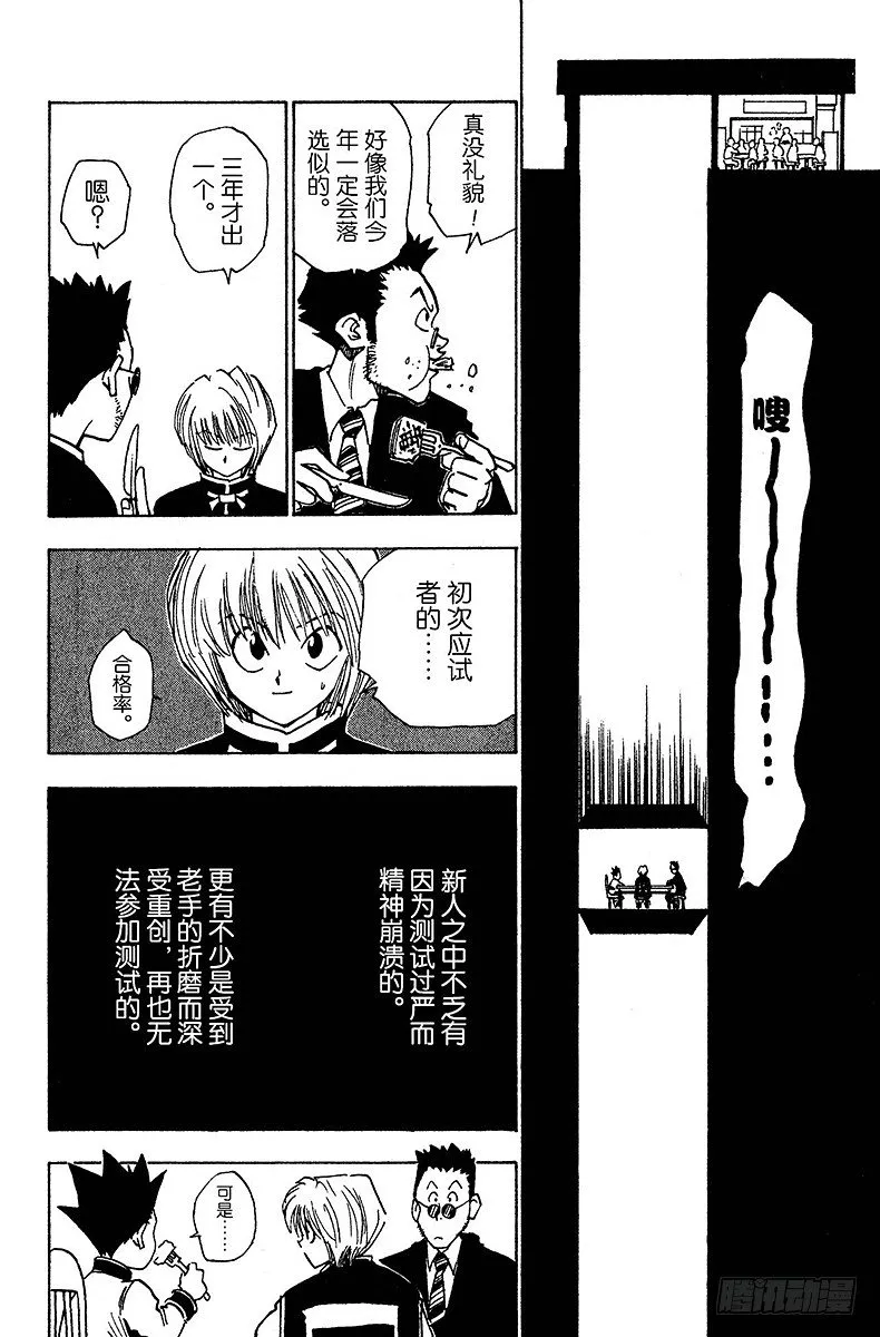 No.005 第一次测试开始① 第6页