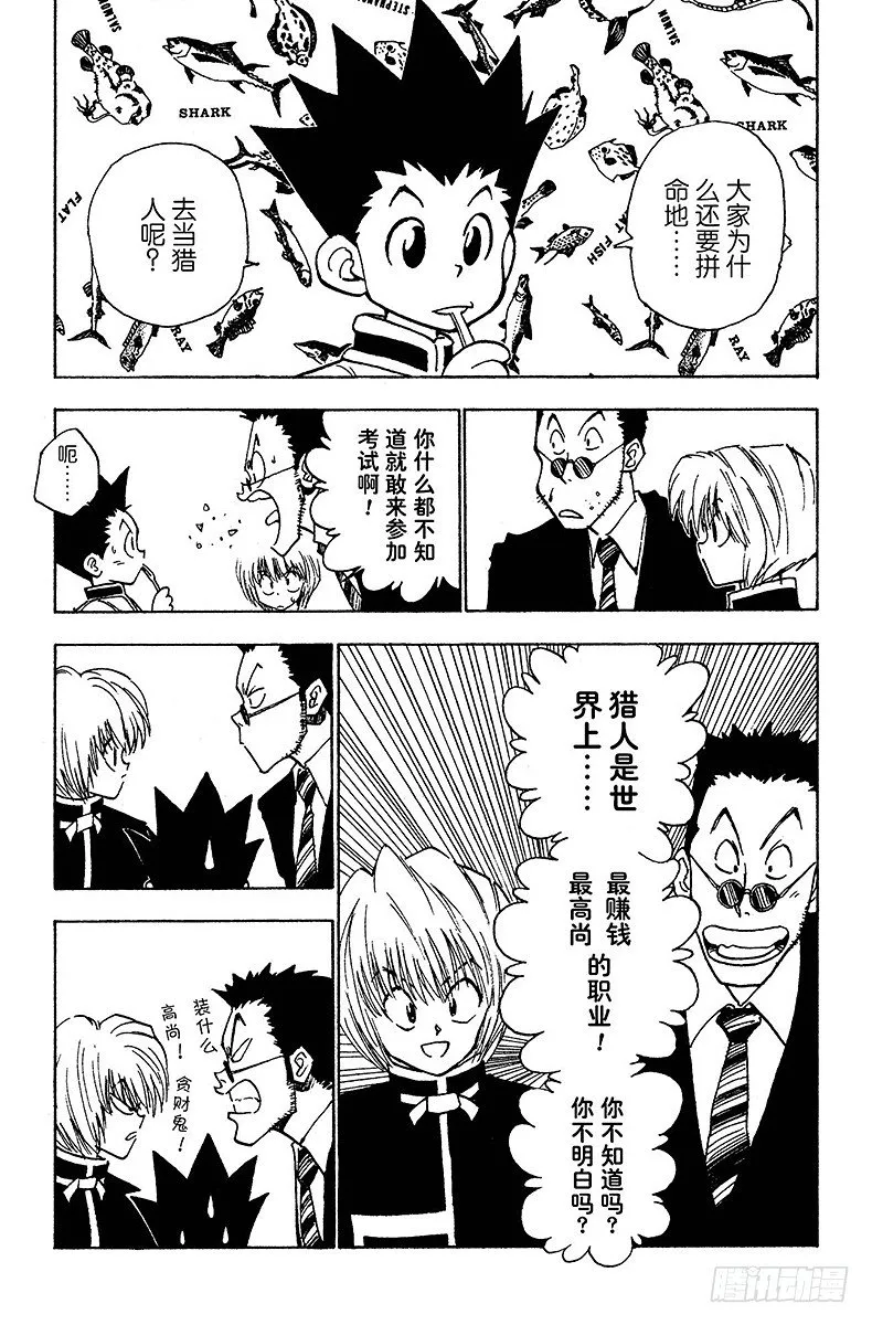 No.005 第一次测试开始① 第7页