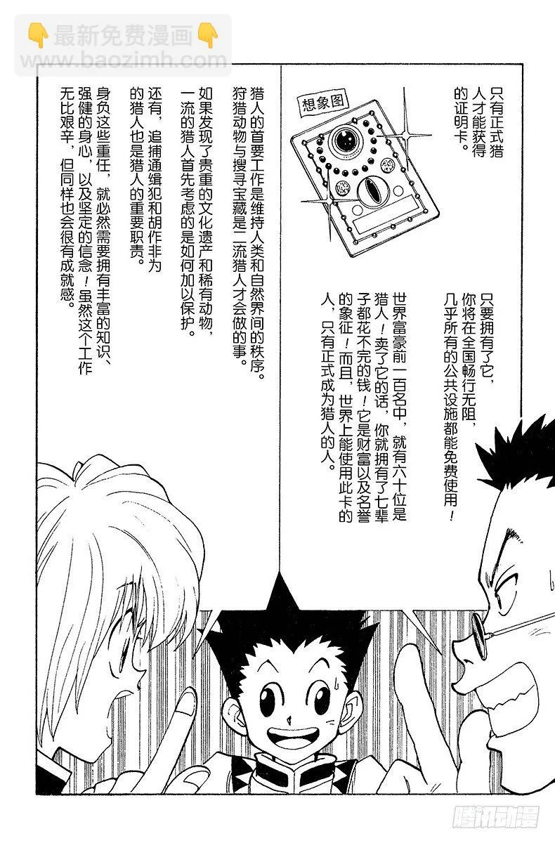 No.005 第一次测试开始① 第8页