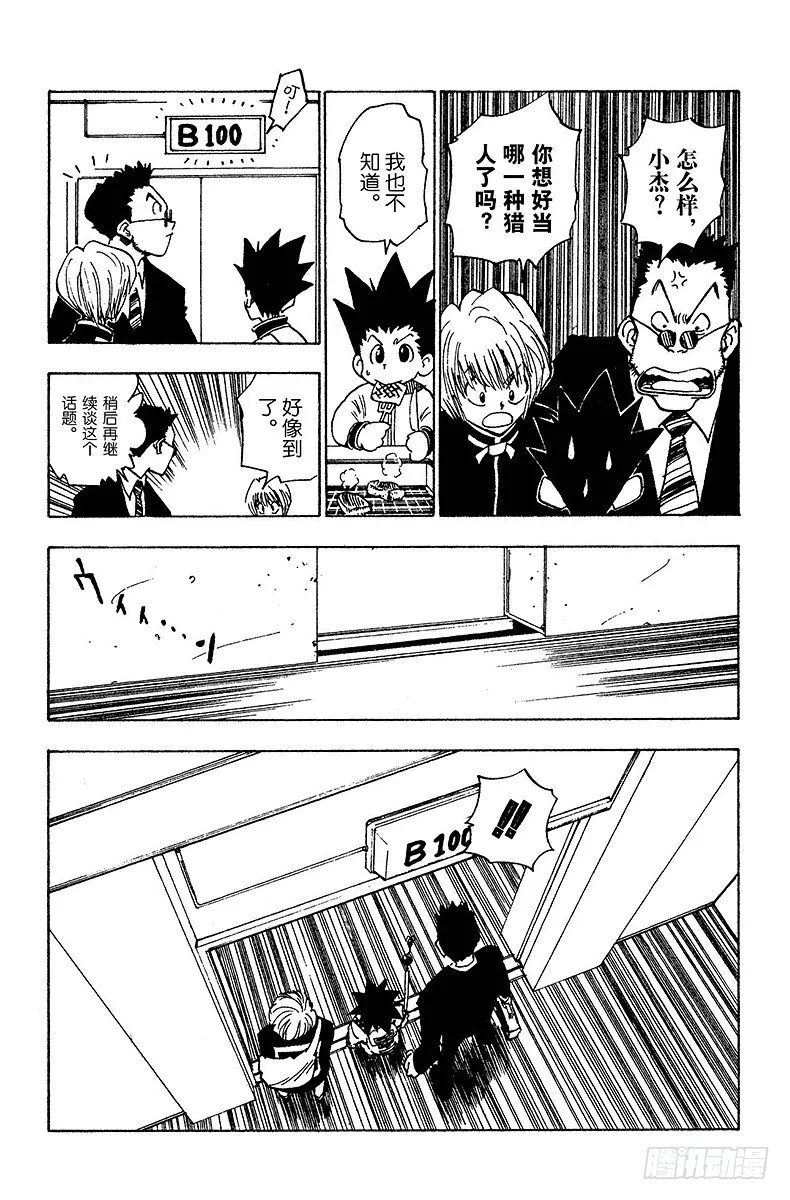 No.005 第一次测试开始① 第9页