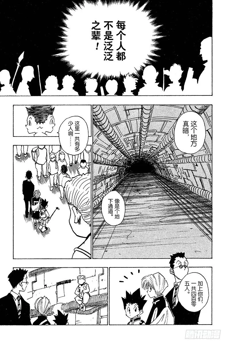 No.005 第一次测试开始① 第13页