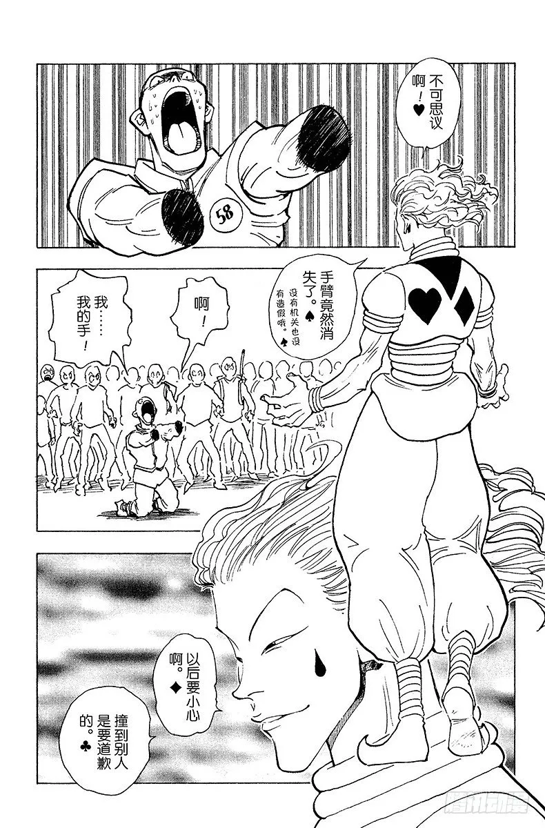 No.005 第一次测试开始① 第16页