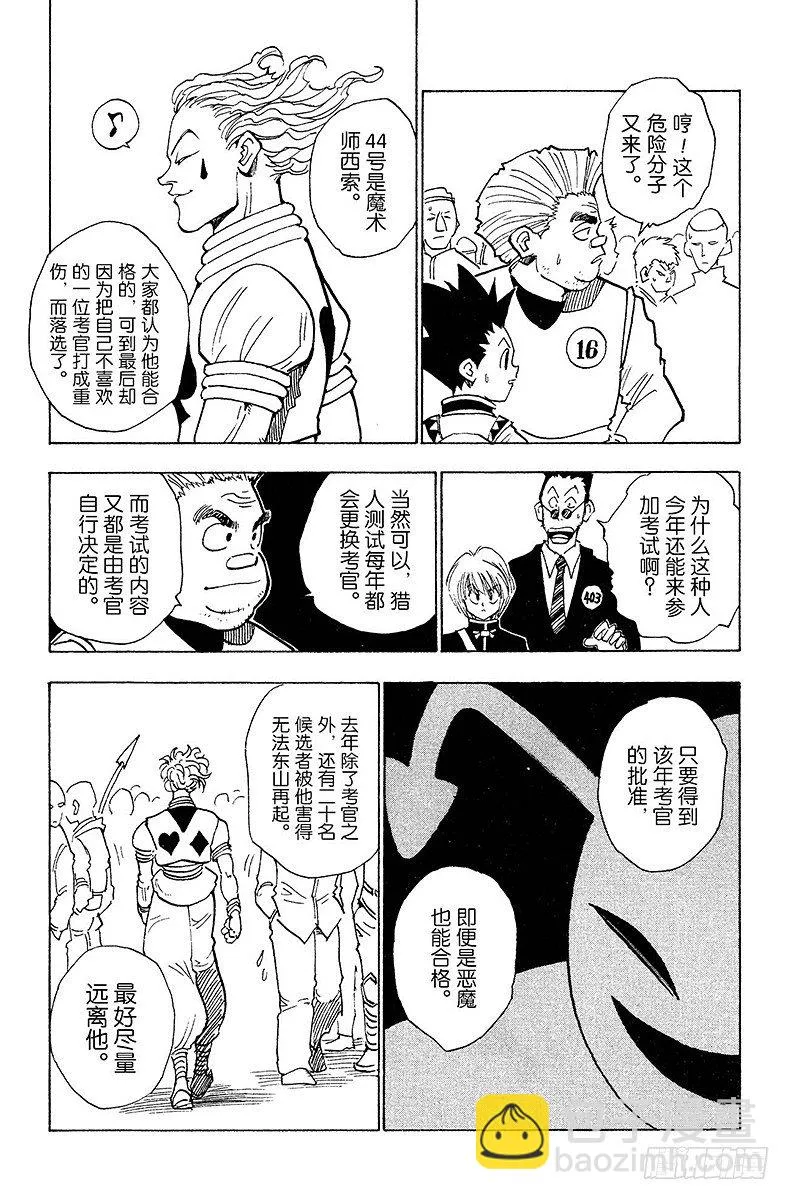 No.005 第一次测试开始① 第17页