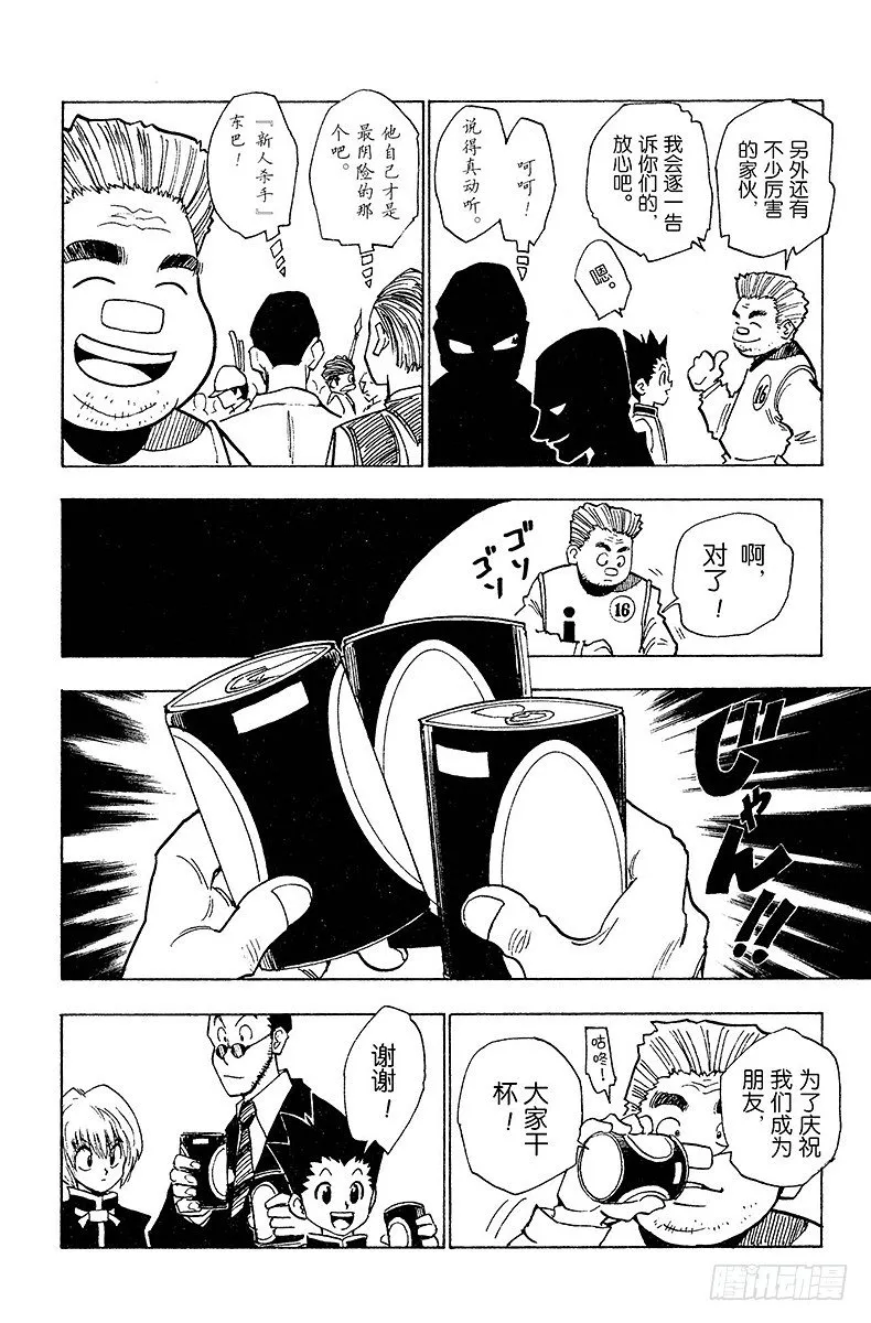 No.005 第一次测试开始① 第18页