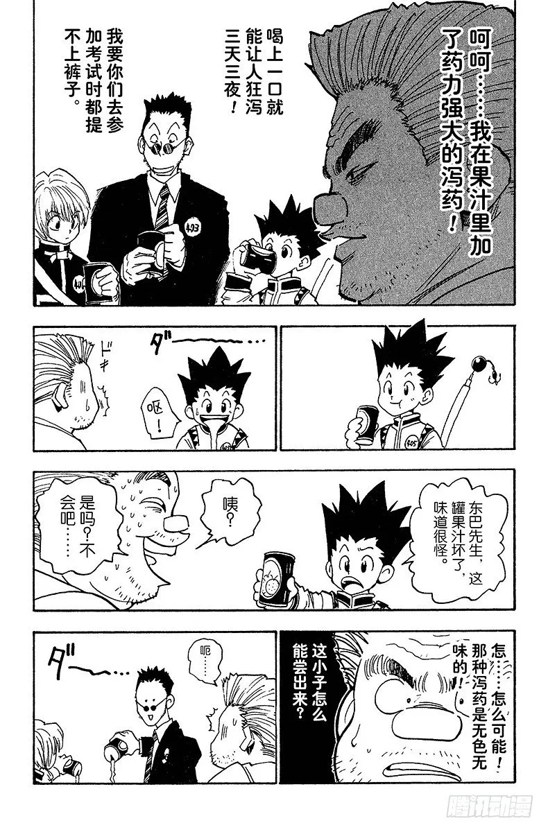No.005 第一次测试开始① 第19页