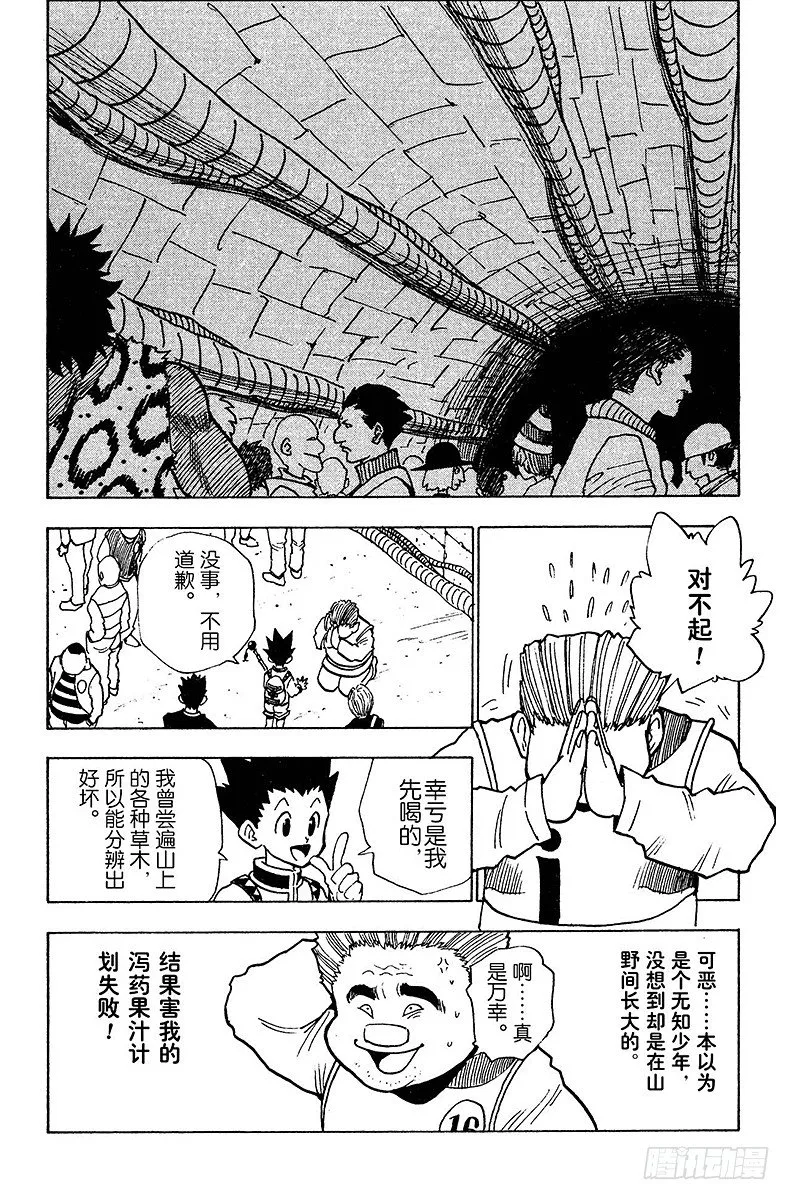 No.006 第一次测试开始② 第2页