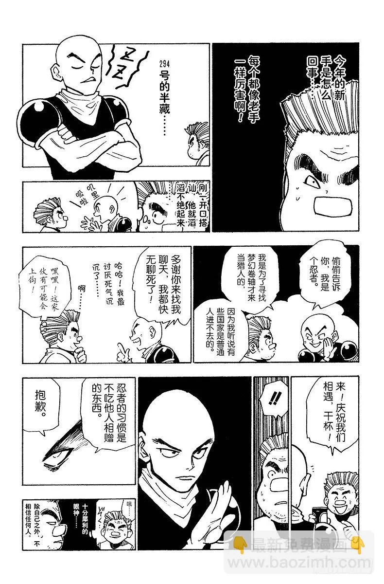 No.006 第一次测试开始② 第3页