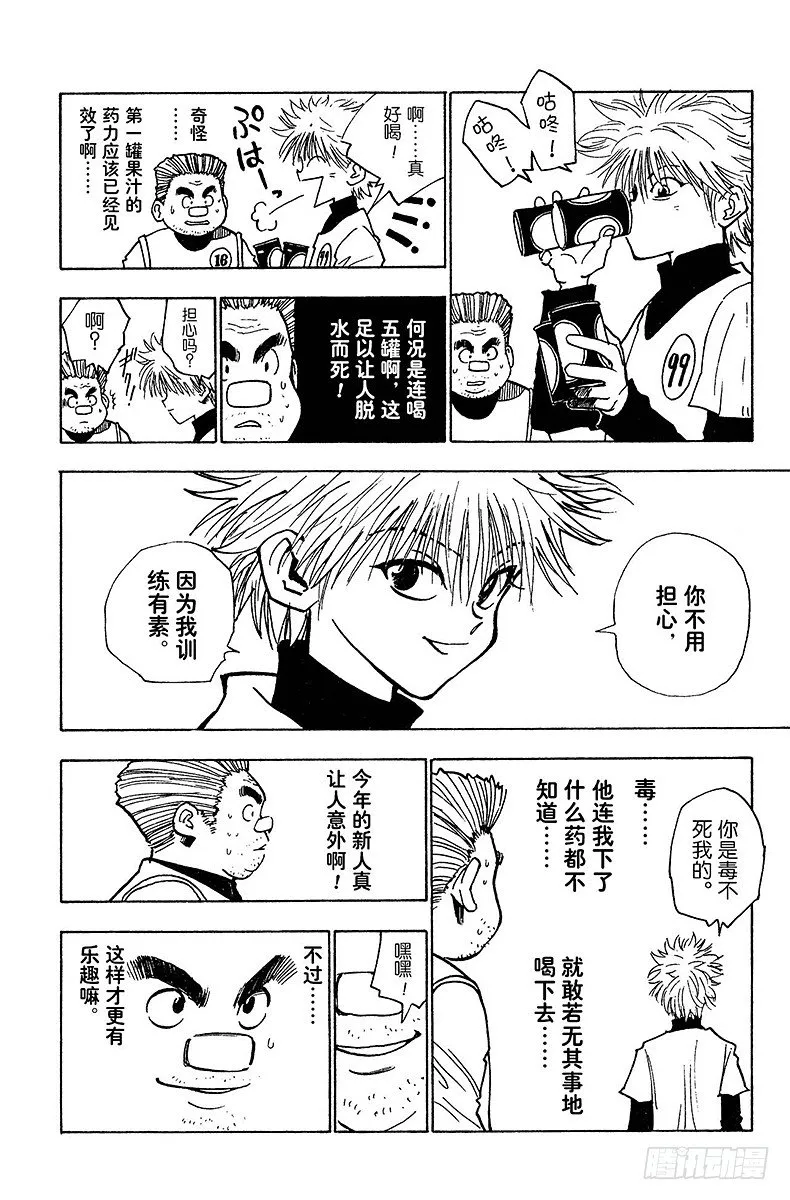 No.006 第一次测试开始② 第6页