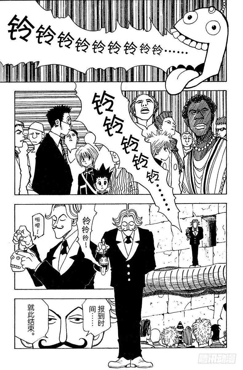 No.006 第一次测试开始② 第7页