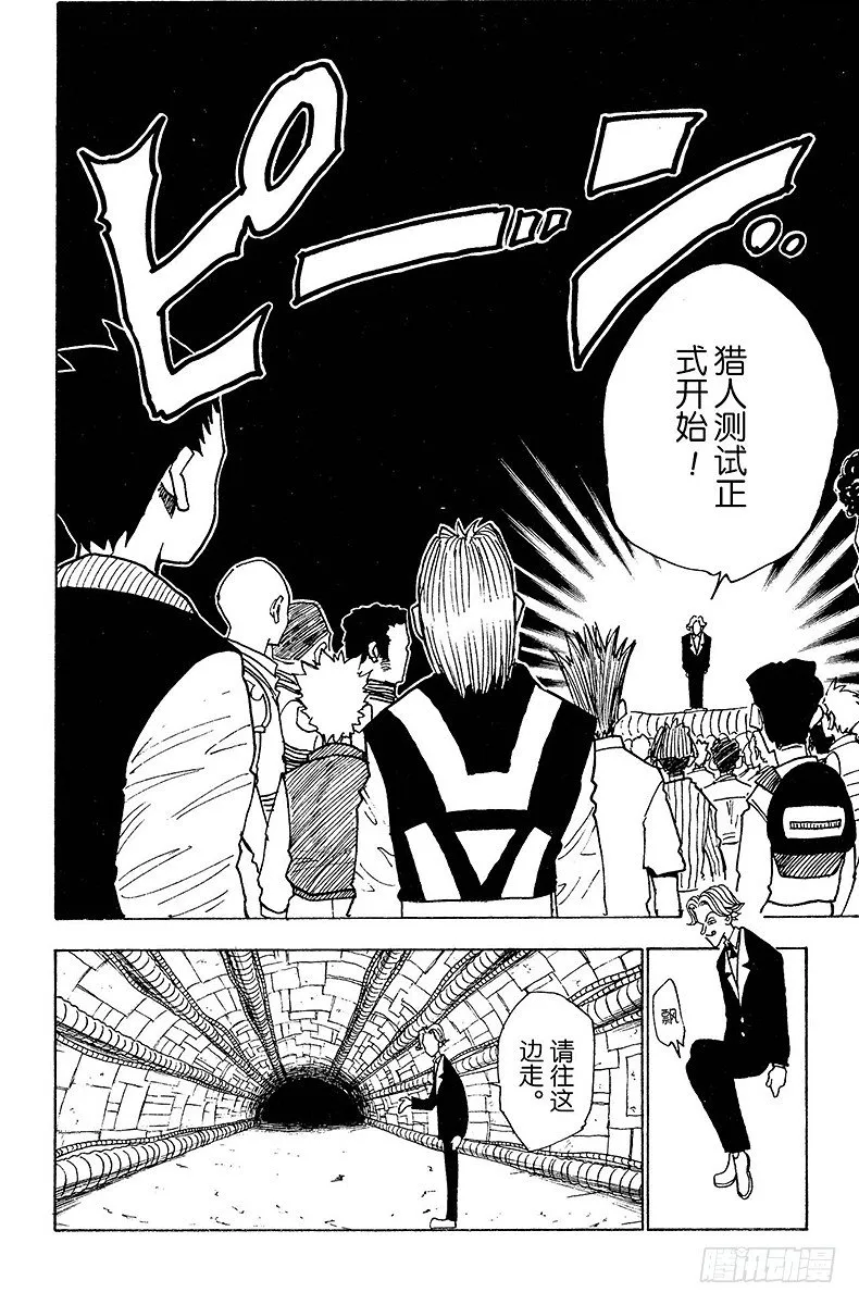 No.006 第一次测试开始② 第8页