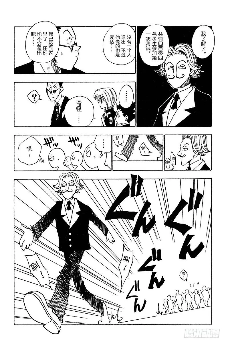 No.006 第一次测试开始② 第10页
