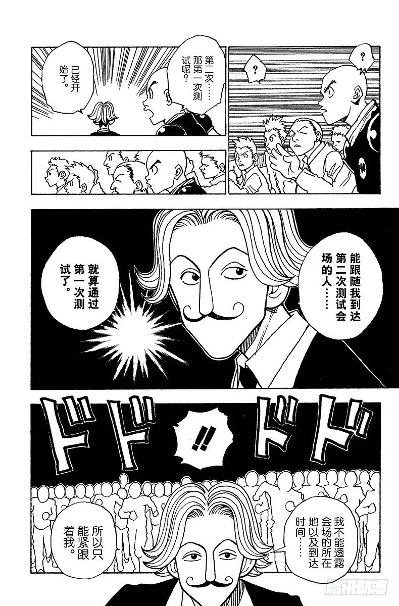No.006 第一次测试开始② 第12页
