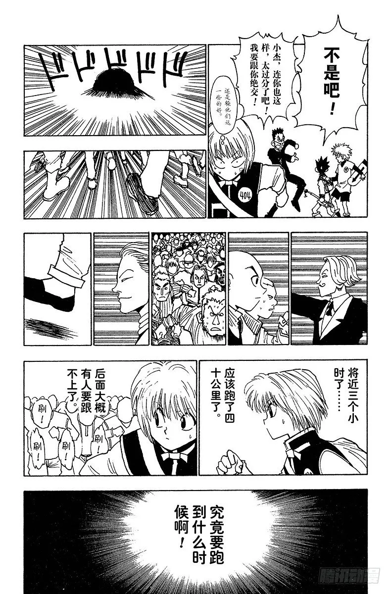 No.006 第一次测试开始② 第15页
