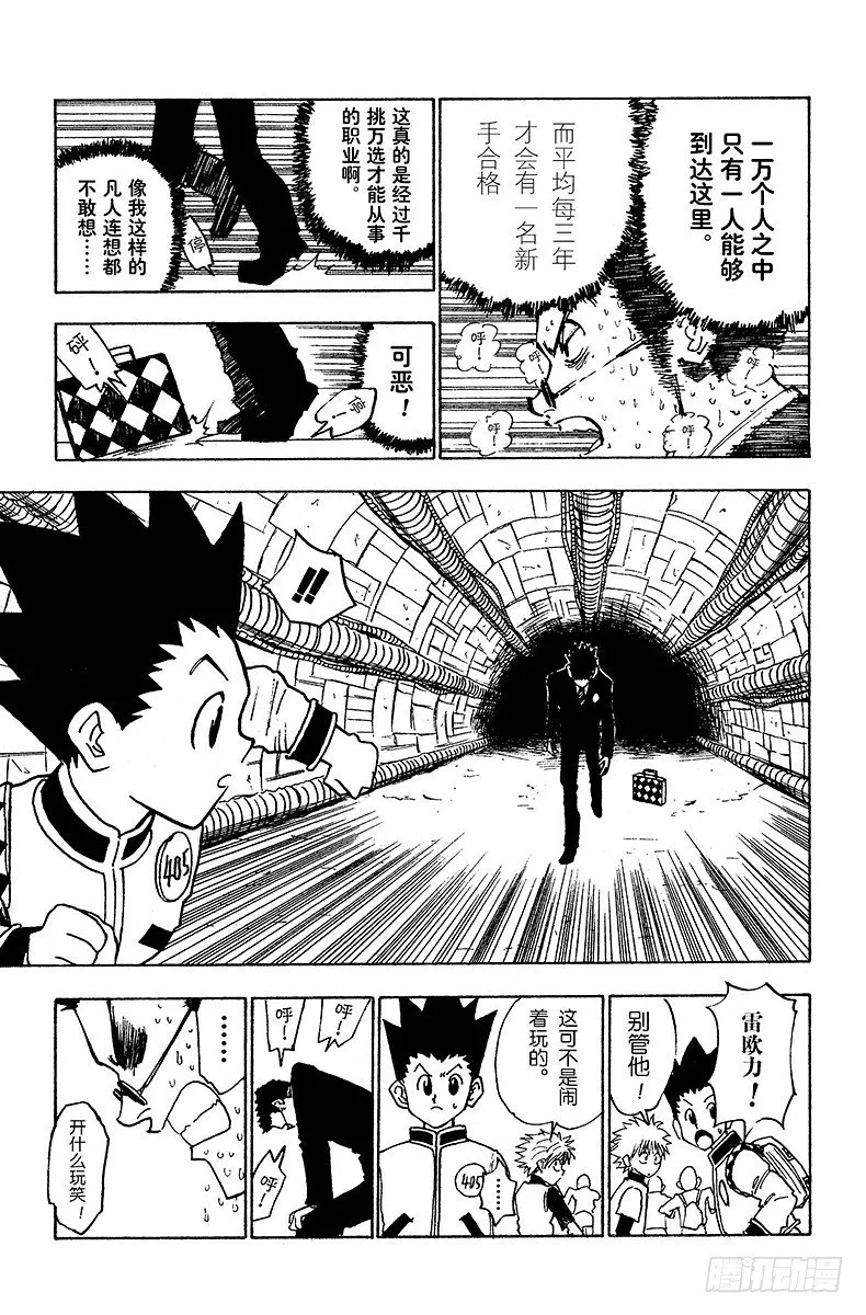No.006 第一次测试开始② 第17页