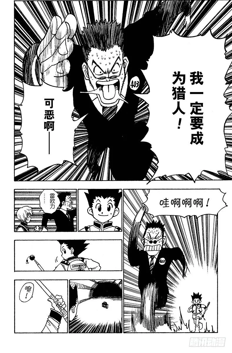 No.006 第一次测试开始② 第18页