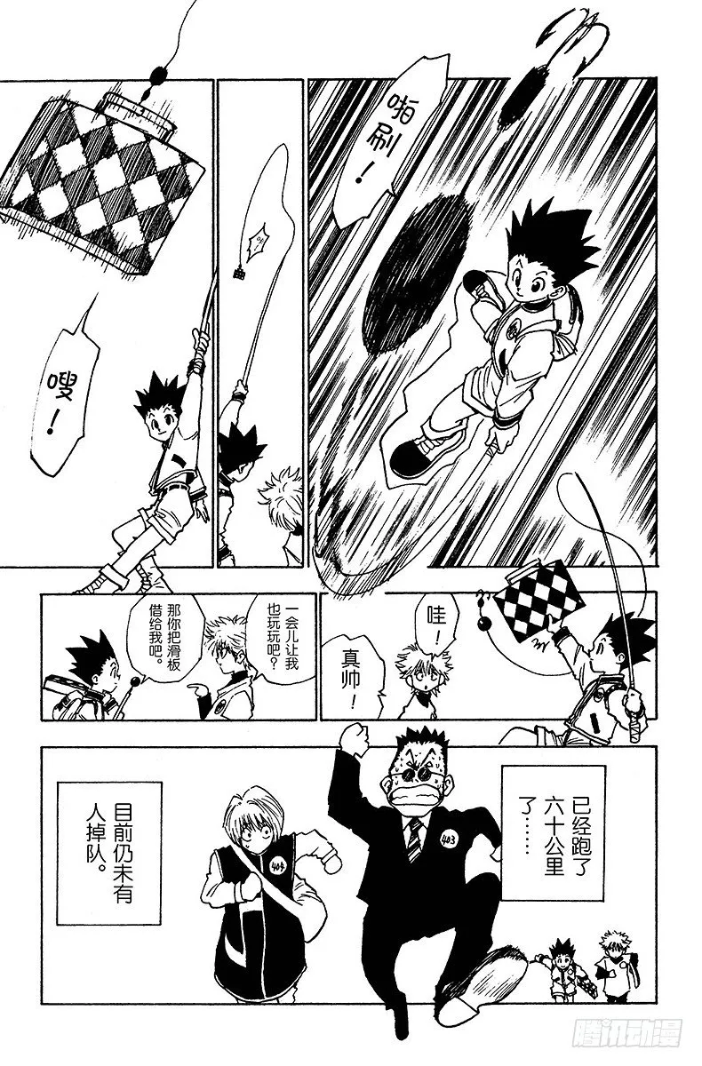 No.006 第一次测试开始② 第19页