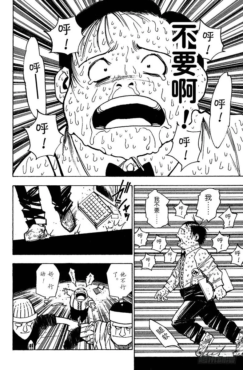 No.007 各有所因 第2页