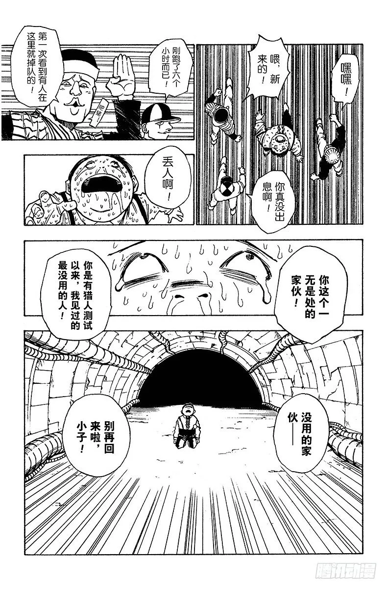 No.007 各有所因 第3页