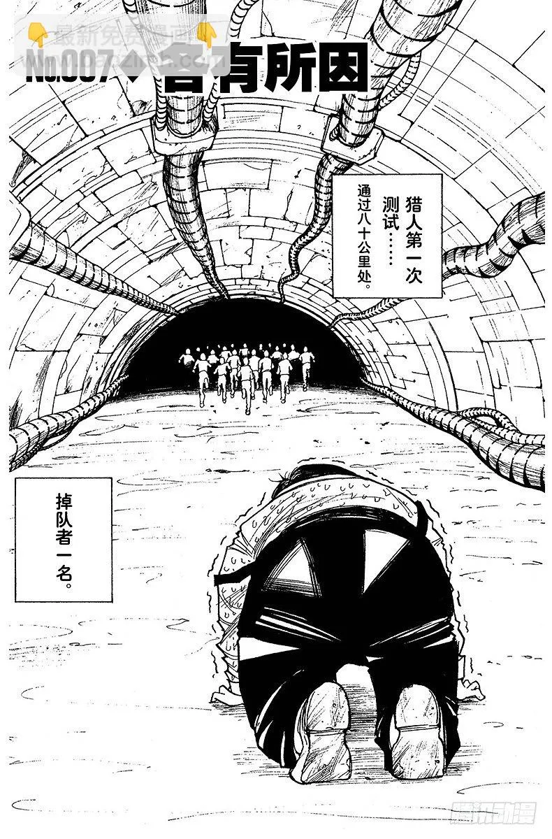 No.007 各有所因 第4页