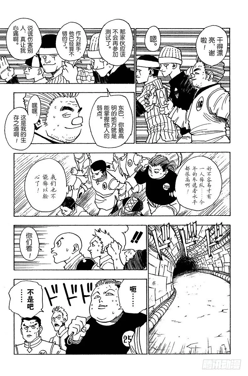 No.007 各有所因 第5页