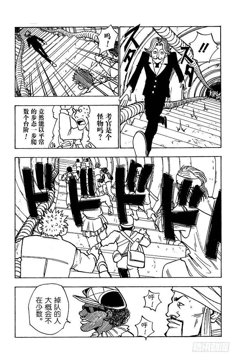 No.007 各有所因 第7页