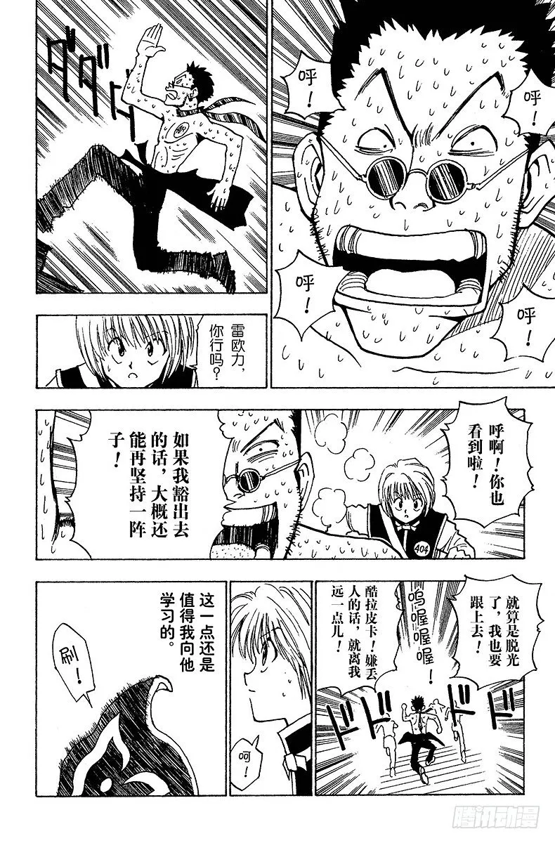 No.007 各有所因 第8页