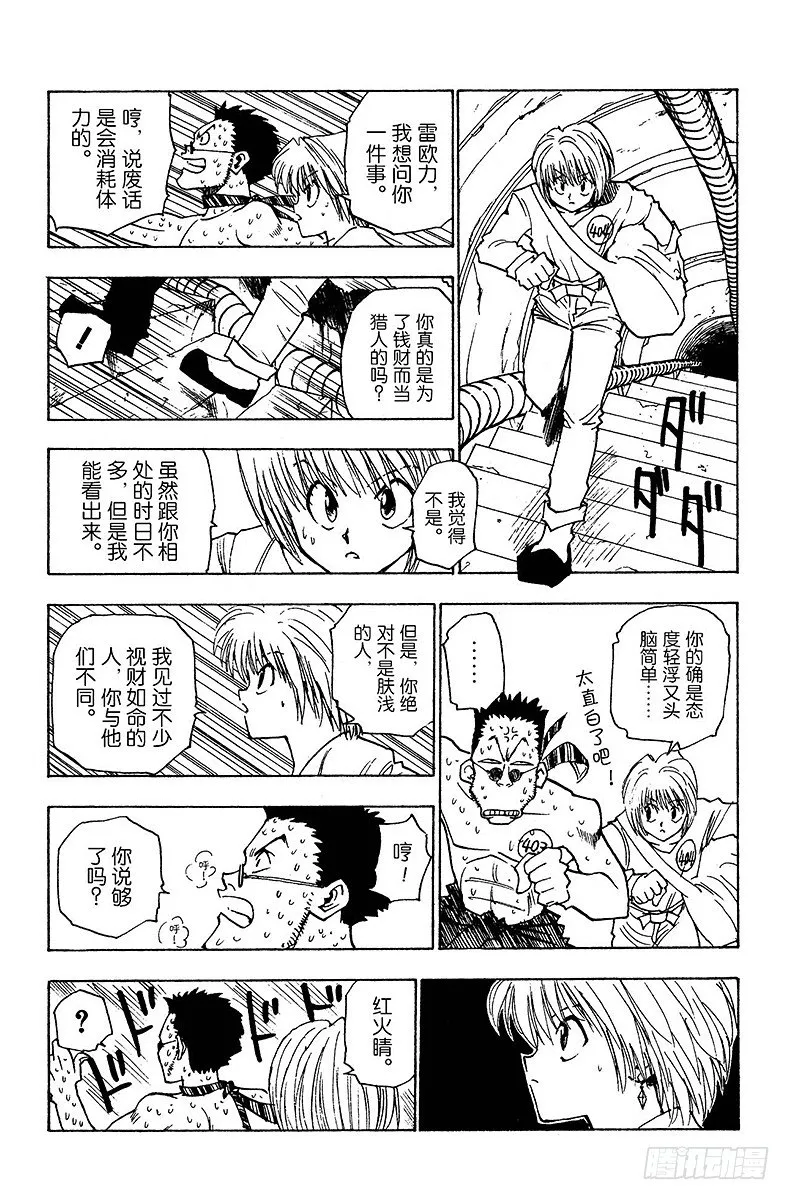 No.007 各有所因 第9页