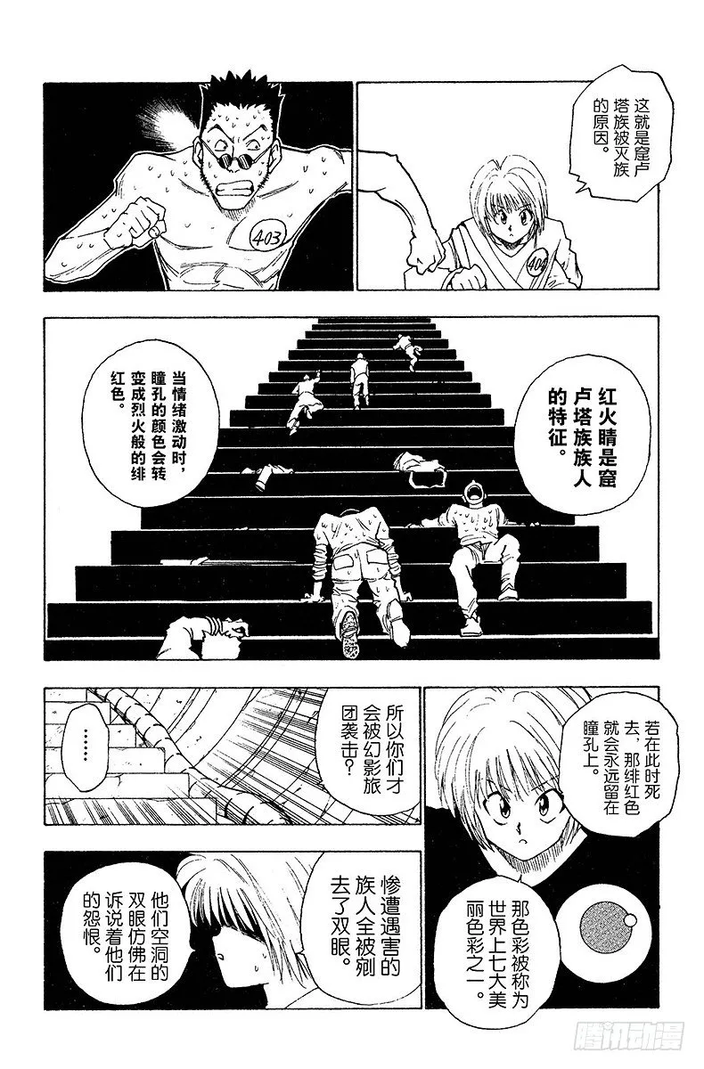 No.007 各有所因 第10页