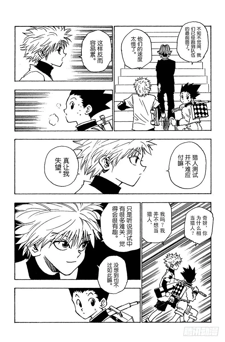 No.007 各有所因 第14页