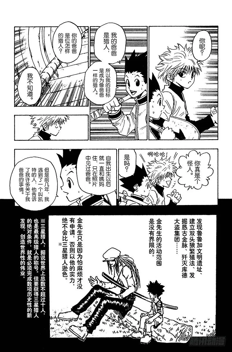No.007 各有所因 第15页