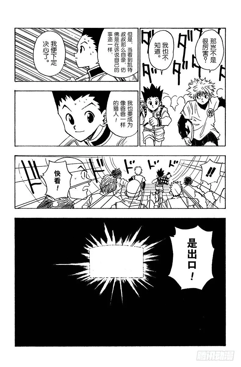 No.007 各有所因 第16页