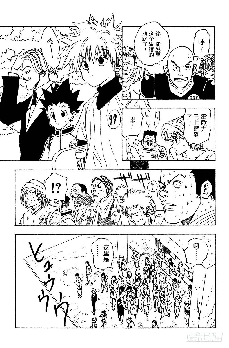 No.007 各有所因 第17页