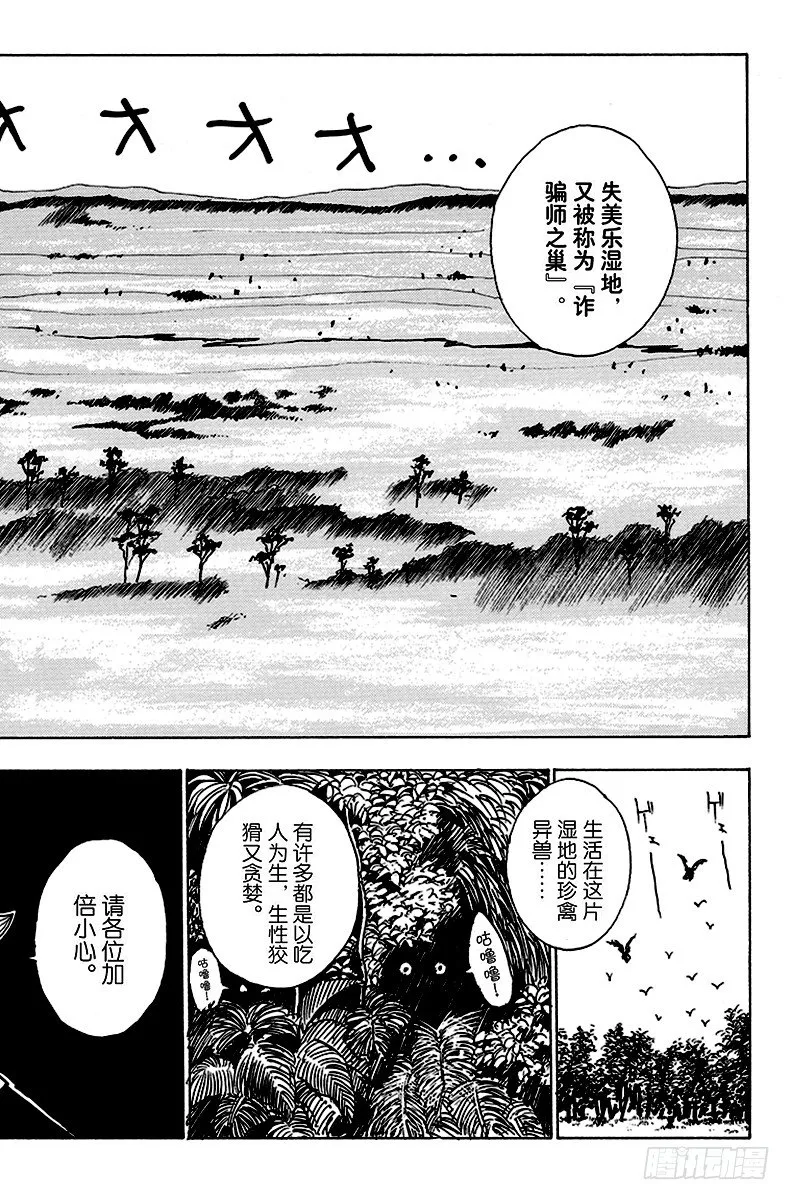 No.007 各有所因 第18页