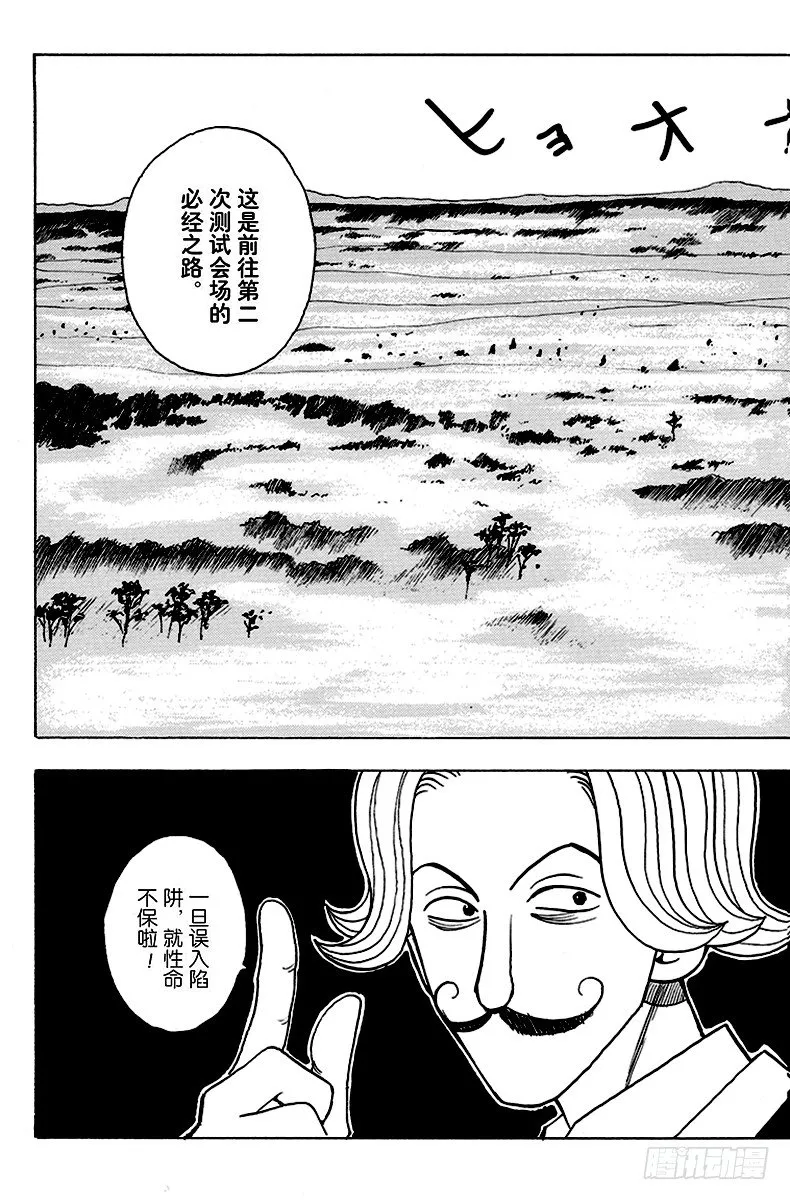 No.007 各有所因 第19页