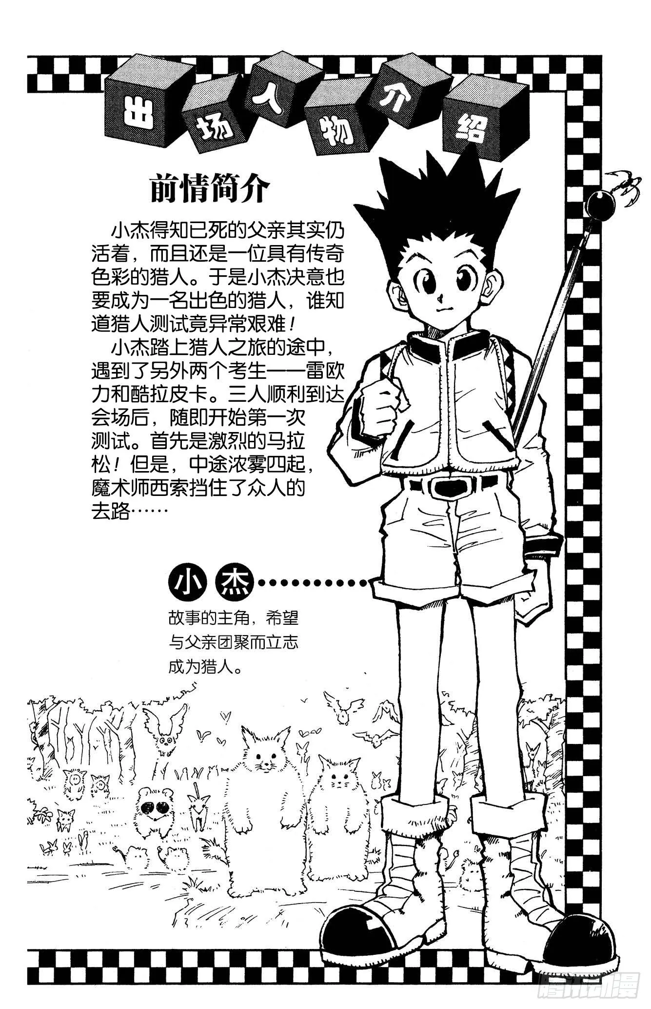 No.009 雾中攻防战 第4页